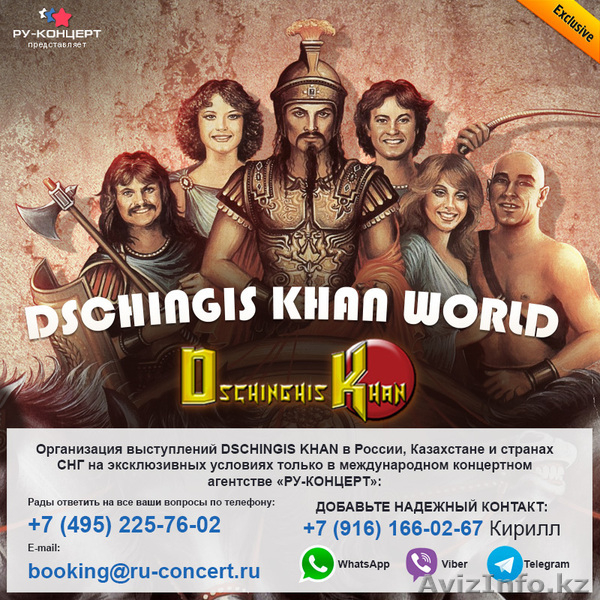 Заказ зарубежных артситов в Казахстан напрямую без посредников и переплат! - Изображение #4, Объявление #1629253