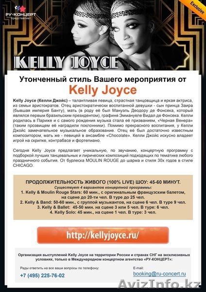 Заказ зарубежных артситов в Казахстан напрямую без посредников и переплат! - Изображение #5, Объявление #1629253