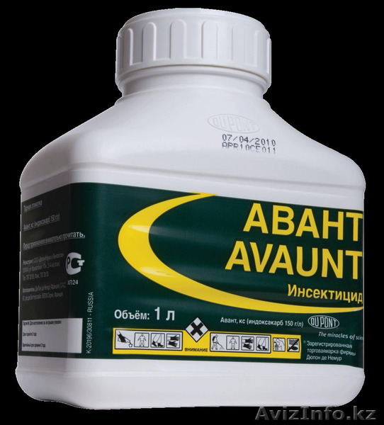 Реализуем средства защиты растений - Изображение #4, Объявление #1628852