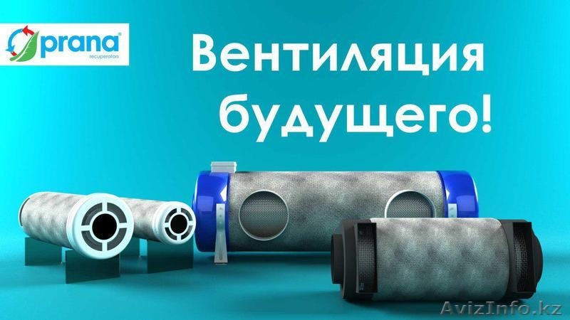 Рекуператор «Prana 340S+» - для вентиляции помещений с большой площадью - Изображение #3, Объявление #1629913