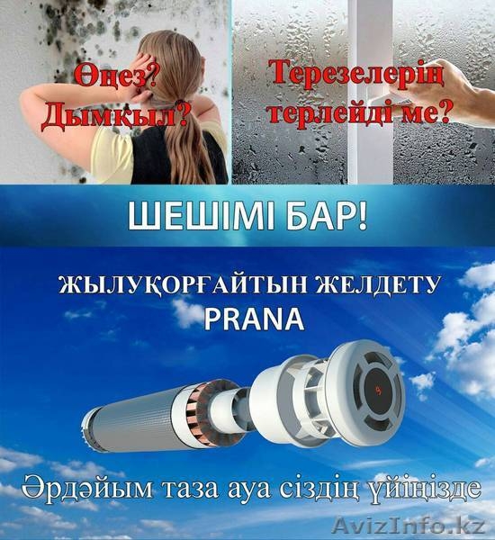 Ищем дилеров современной вентиляции - Изображение #1, Объявление #1629910