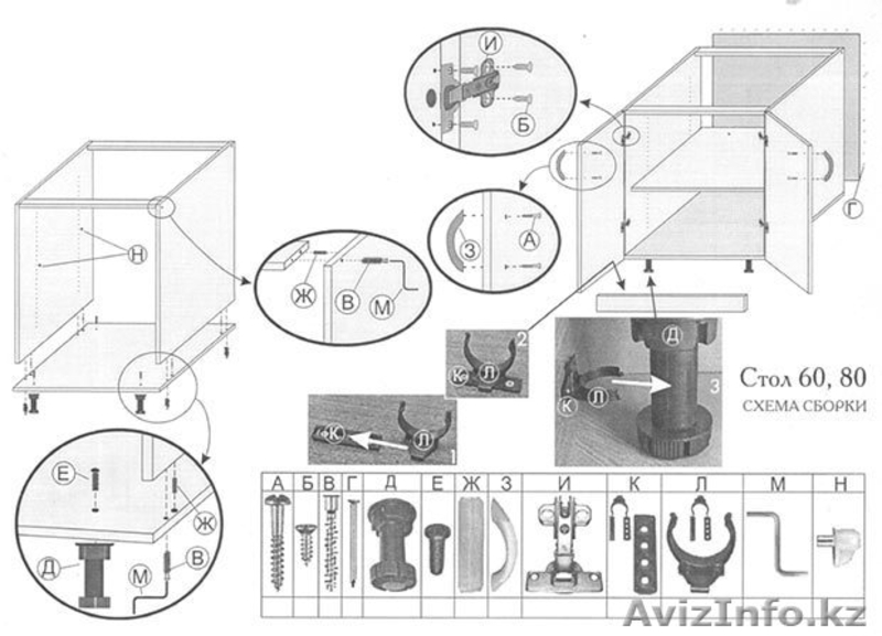 Сборка, разборка мебели. Алексей. - Изображение #3, Объявление #1628665