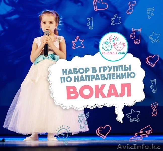 Сеть детских творческих клубов Children’s Club г.Алматы - Изображение #4, Объявление #1630405