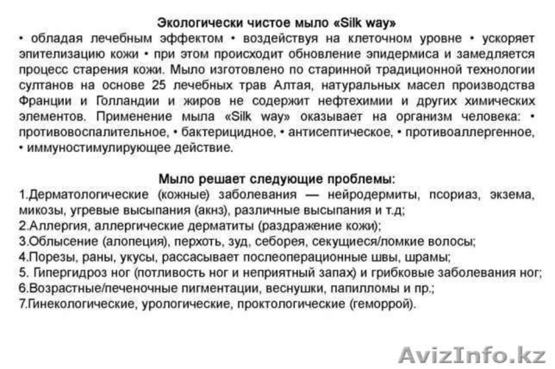  Постоянный и прибыльный источник дохода - Изображение #3, Объявление #1633216