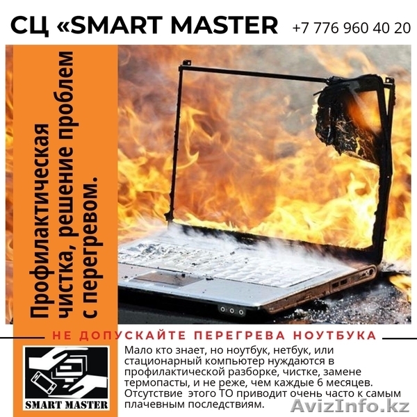 Качественный ремонт телефонов, смартфонов, планшетов, ноутбуков, компьютеров. - Изображение #3, Объявление #1633178