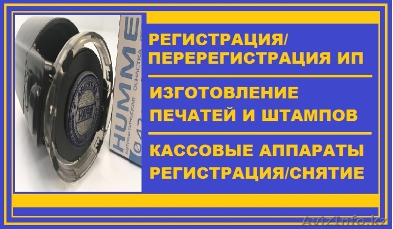  Кассовый аппарат(online). Регистрация и доставка бесплатно. - Изображение #2, Объявление #1606090