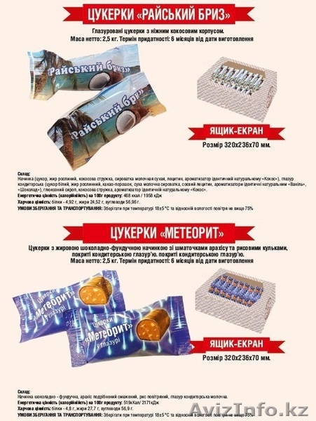 Печенье, вафли, конфеты от производителя на экспорт - Изображение #3, Объявление #1635984