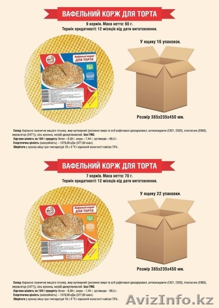 Печенье, вафли, конфеты от производителя на экспорт - Изображение #2, Объявление #1635984