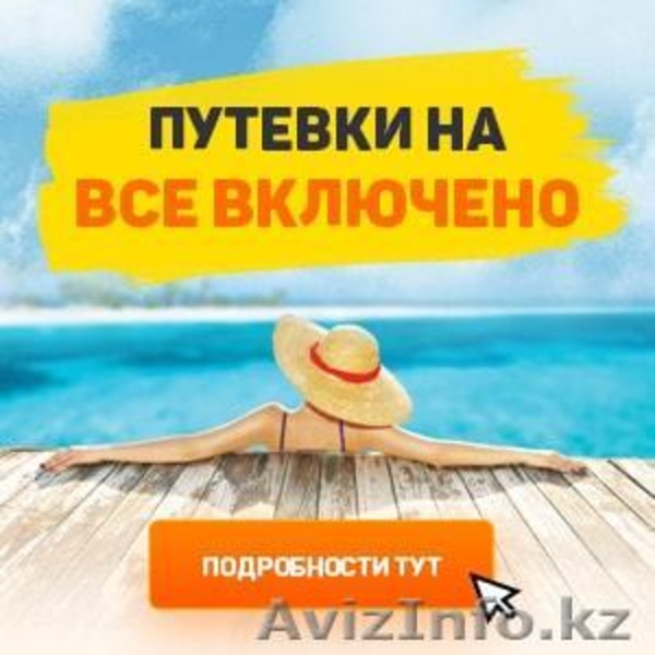 sletatrualmaty - Изображение #5, Объявление #1634323