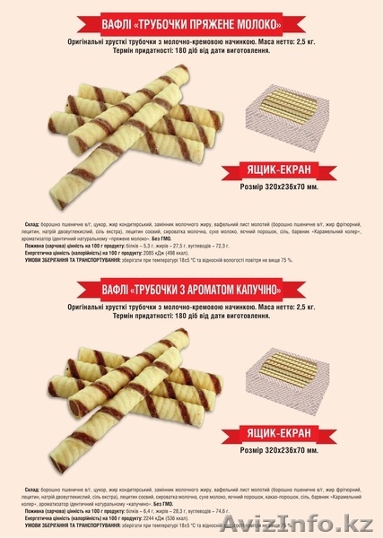 Печенье, вафли, конфеты от производителя на экспорт - Изображение #1, Объявление #1635984