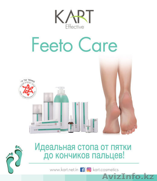 Решение проблем стоп и ногтей в Алматы - Изображение #1, Объявление #1635644