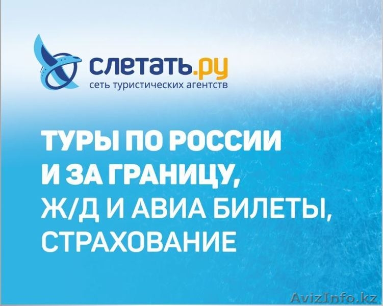 almatysletatru - Изображение #2, Объявление #1634324