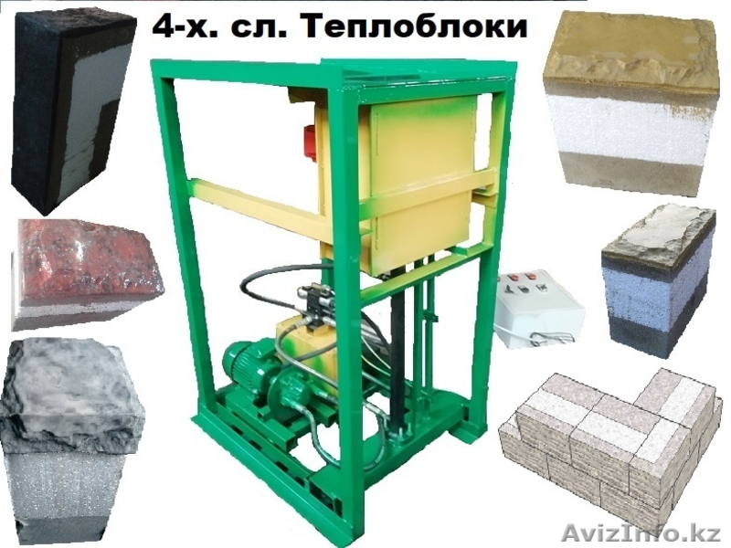 Построй свой теплый дом на нашем станке из теплоблоков. - Изображение #1, Объявление #1638301