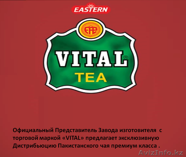 Чай премиум класса Vital по доступным ценам - Изображение #6, Объявление #1639674