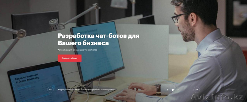 QPoint.kz - Чат боты для Вашего бизнеса | Телеграм бот Telegram Chat Bot - Изображение #3, Объявление #1638520