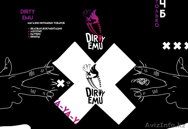 Создание Фирменного стиля - Изображение #5, Объявление #1637135