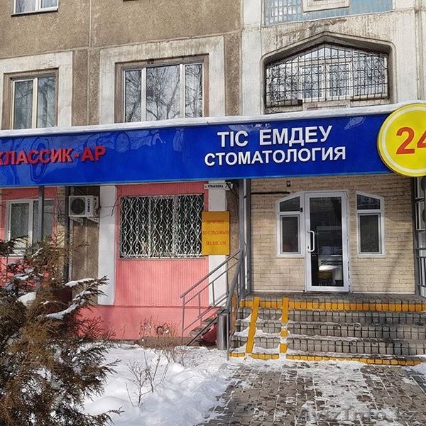 массаж детям в аксае - Изображение #3, Объявление #1055226