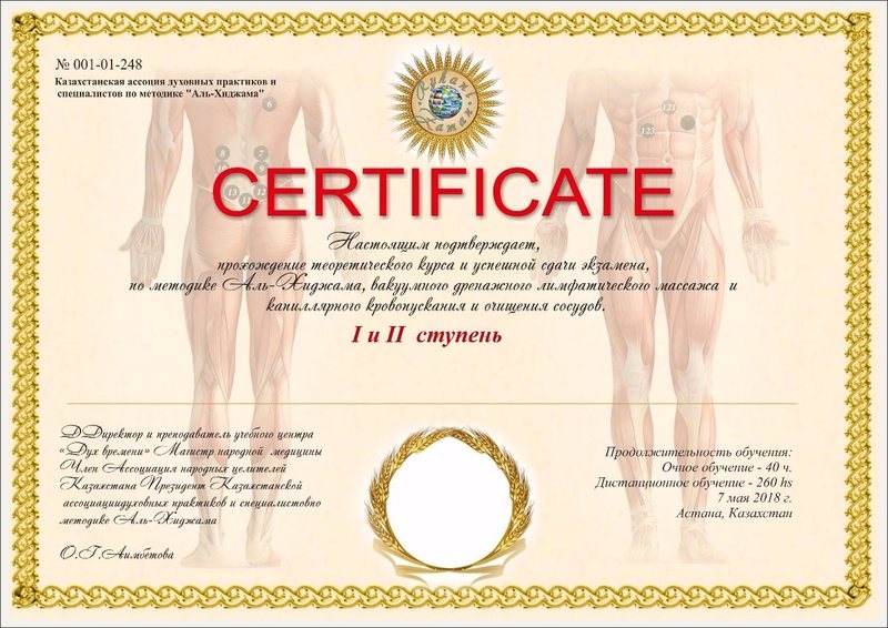 Семинар Юмейхо, Хиджама и Висцеральный массаж - Изображение #4, Объявление #1646127