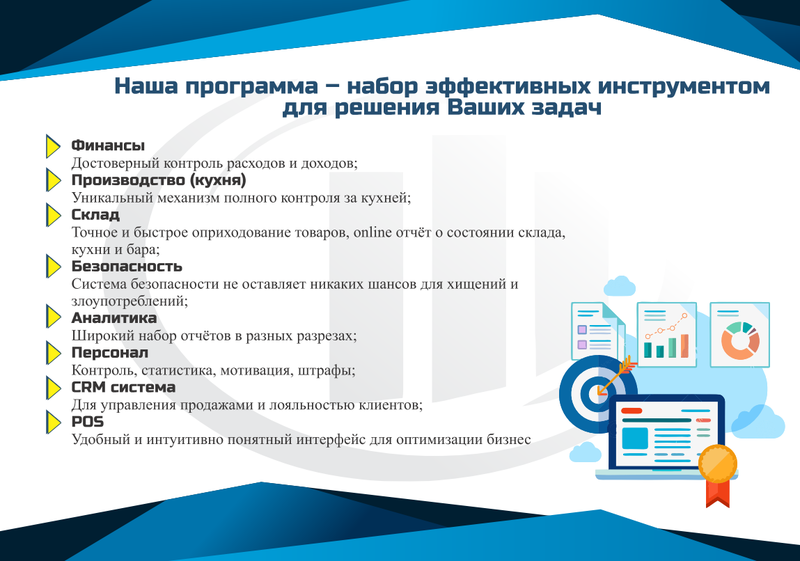 С точностью до грамма! Автоматизация ресторана, кафе, бара, бани. - Изображение #4, Объявление #1646177
