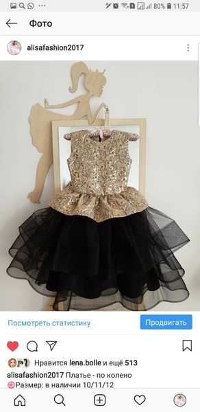 Эксклюзивные платья от AlisaFashion для девочек - Изображение #4, Объявление #1646874