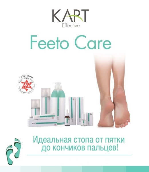 Подологический центр Карт в Алматы - Изображение #4, Объявление #1650762