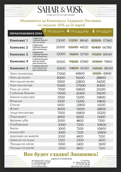 Мы эксперты в удалении волос - Изображение #5, Объявление #1650245