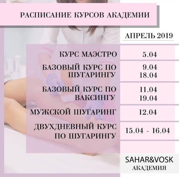 Почему именно наша АКАДЕМИЯ  - Изображение #7, Объявление #1651031