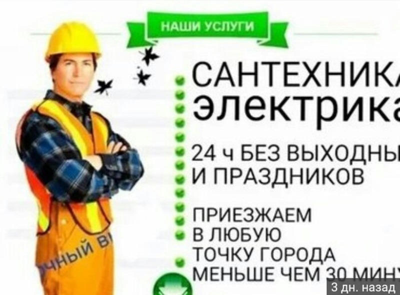 Выполняем работы  СВАРЩИКА САНТЕХНИКА - Изображение #1, Объявление #1656350