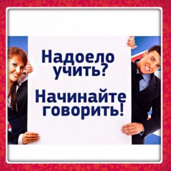 Переводчик/Репетитор делового, разговорного английского языка - Изображение #2, Объявление #1655549