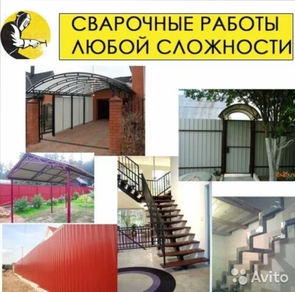 Выполняем работы  СВАРЩИКА САНТЕХНИКА - Изображение #2, Объявление #1656350