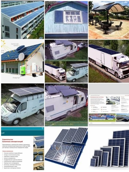 Солнечная энергия - Изображение #5, Объявление #1655832