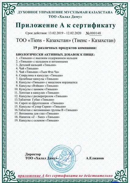  Кальций — главная формула здоровья! - Изображение #3, Объявление #1657222