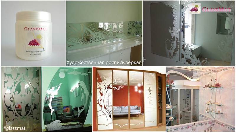 Паста для матирования стекла GlassMat - Изображение #3, Объявление #1657323