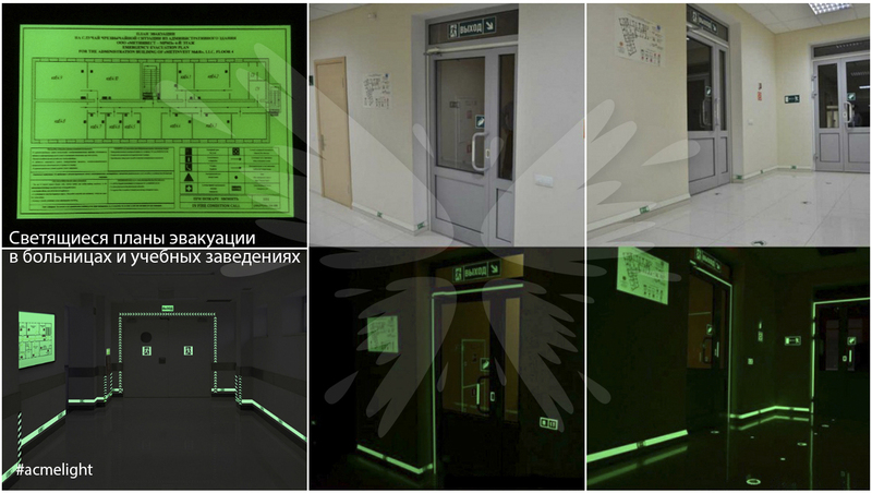 Составим и изготовим фотолюминесцентный план эвакуации - Изображение #5, Объявление #1657314