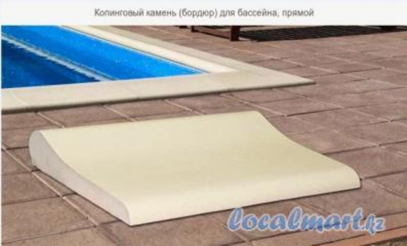 Бордюрный камень для бассейнов(копинговый камень) - Изображение #1, Объявление #1660538