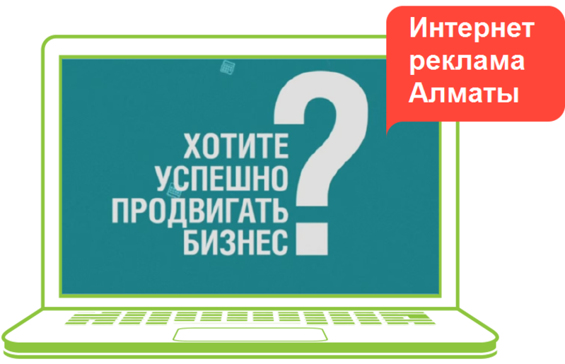  Вам нужны продажи в Казахстане? - Изображение #2, Объявление #1660687