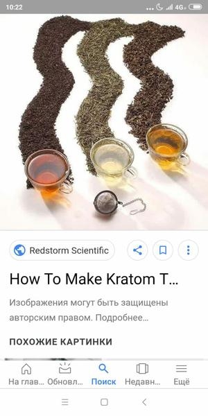 Лекарственный чай Кратом - Изображение #4, Объявление #1662787