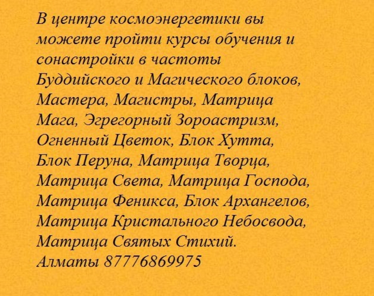 Акция!! посвящение в частоты каналы - Изображение #2, Объявление #1662574