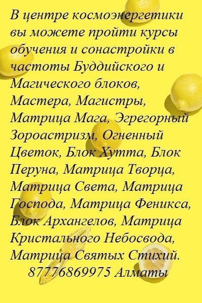 Акция!! посвящение в частоты каналы - Изображение #1, Объявление #1662574