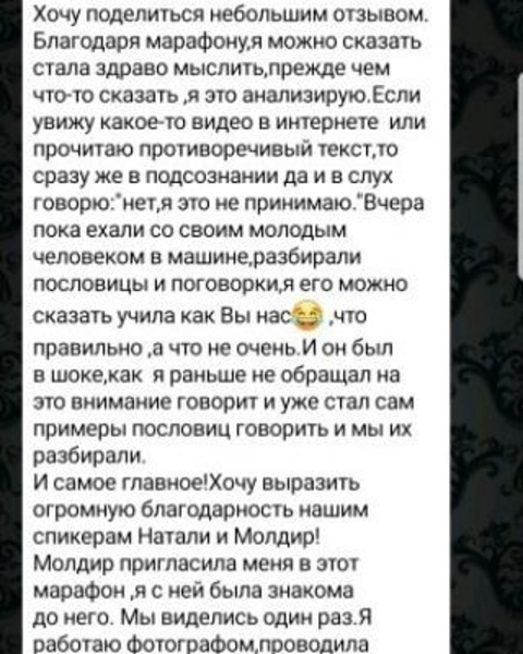 Марафон "Наслаждение денежной энергией" - Изображение #3, Объявление #1662874