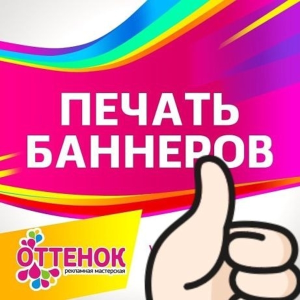 Баннер.Оракал.Визитки.Холст. - Изображение #3, Объявление #1663166
