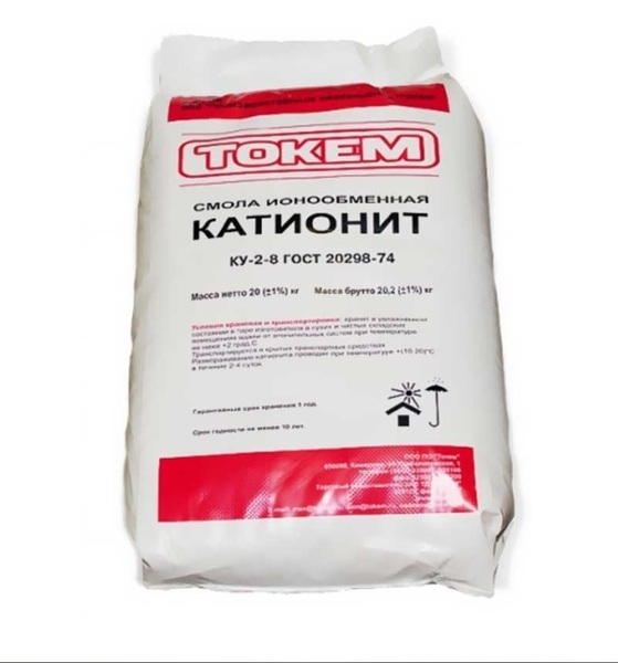 Катионит КУ-2-8 - Изображение #3, Объявление #1666489