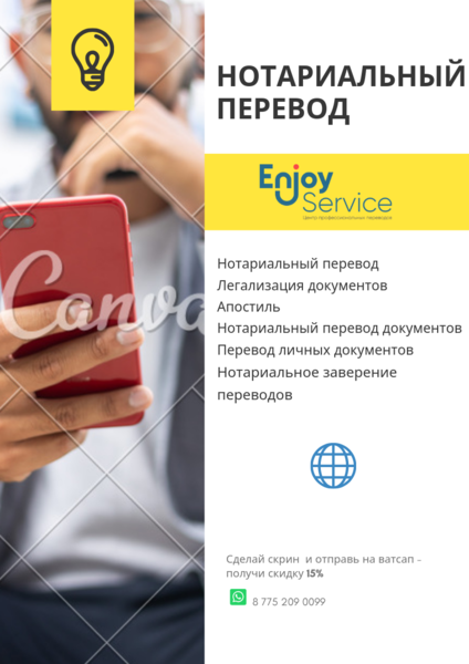 ТОО Enjoy Service - Изображение #4, Объявление #1665314