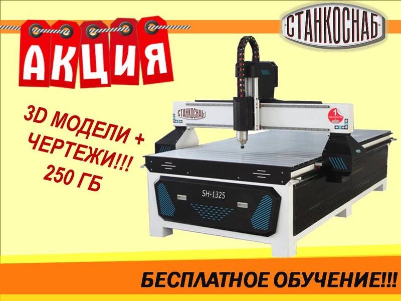 Фрезерный станок с ЧПУ 1300*2500*300мм, 3.2 кВт - Изображение #4, Объявление #1502729