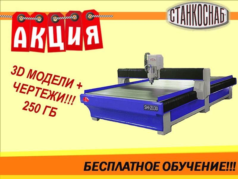 Фрезерный станок с ЧПУ 2100*3000*300мм - Изображение #2, Объявление #1502730