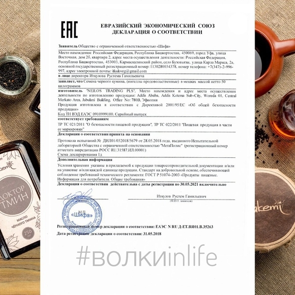 Масло чёрного Тмина в капсулах! - Изображение #4, Объявление #1671210