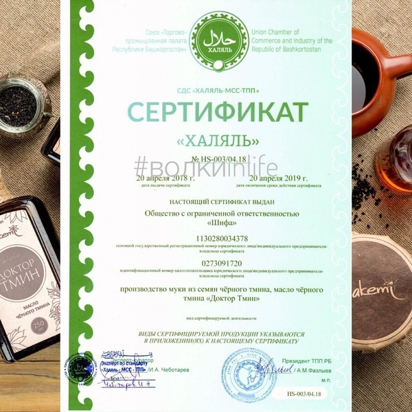 Масло чёрного Тмина в капсулах! - Изображение #5, Объявление #1671210