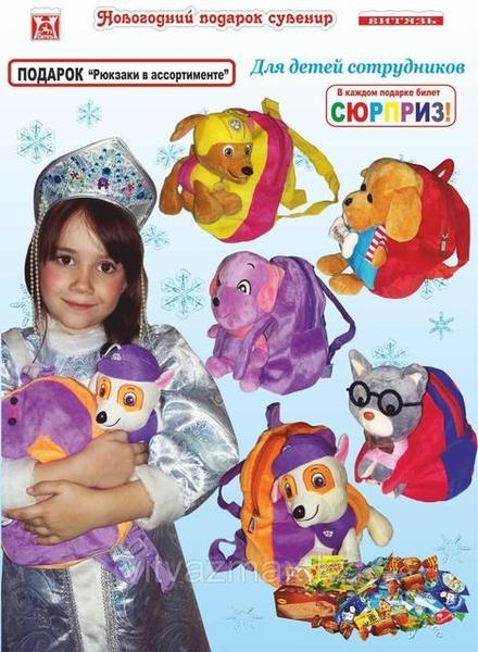 Новогодний детский сладкий подарок - Изображение #6, Объявление #1670660