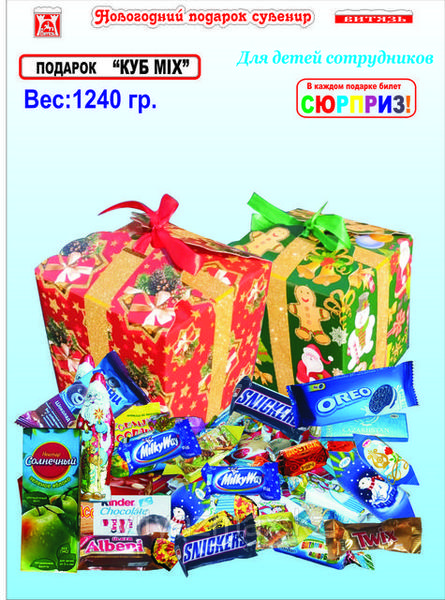 Новогодний детский сладкий подарок - Изображение #7, Объявление #1670660
