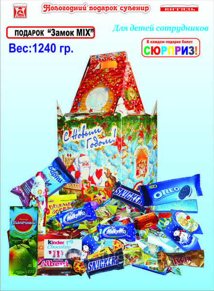 Новогодний детский сладкий подарок - Изображение #8, Объявление #1670660